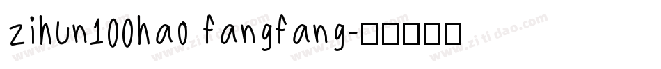 zihun100hao fangfang字体转换